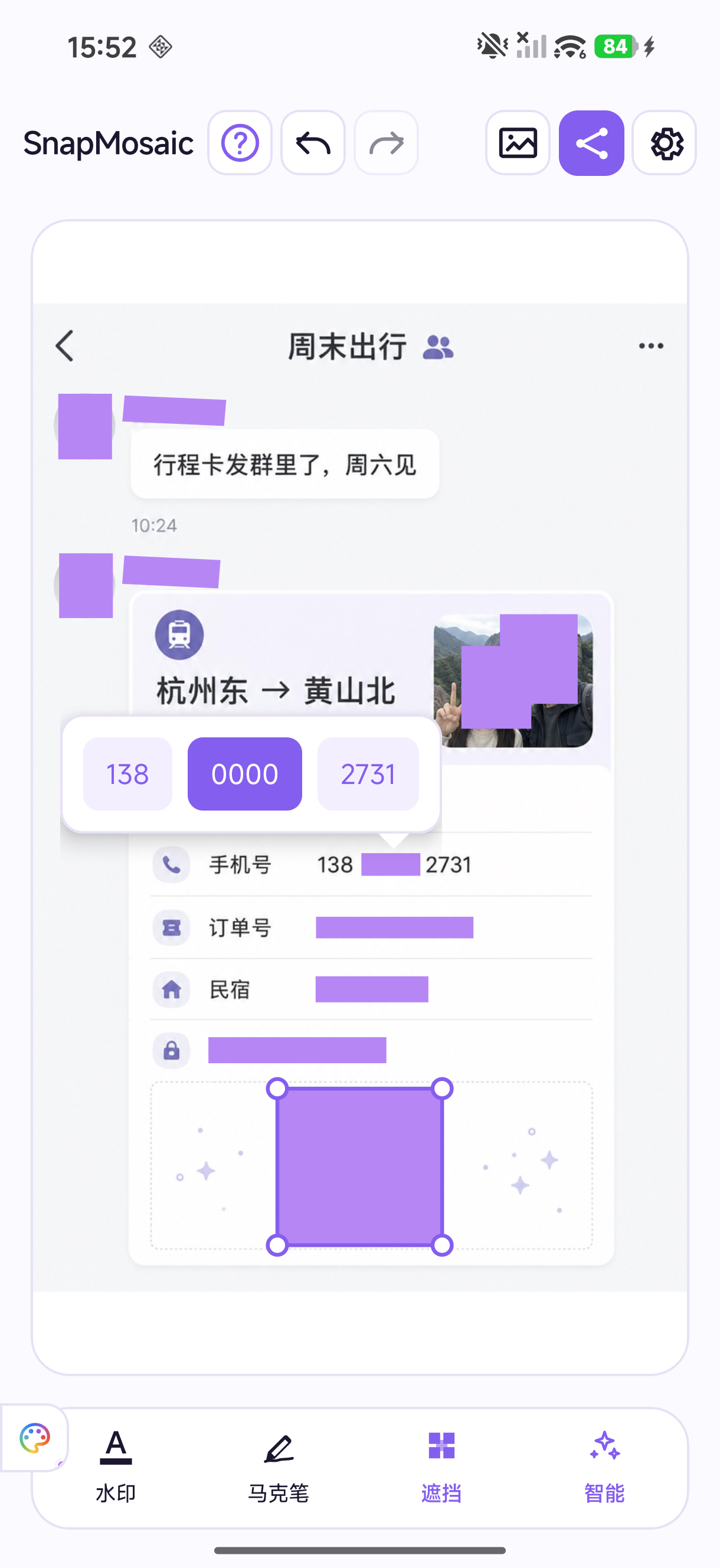只藏需要隐藏的部分。